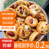 【网红零食】披萨坚果夹心饼干曲奇坚果牛扎饼干休闲零食下午茶 披萨坚果三口味6g【整箱40包】