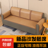 夏季中式藤席凉席沙发垫坐垫凉垫家用凉席冰丝凉垫子单人床凉席 浅色藤【亚麻边】 90*240cm