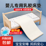 婴儿床垫乳胶宝宝新生儿儿童专用拼接床加宽30cm幼儿园褥子小垫子 【95D-高弹脊背呵护】厚5cm 60*200cm
