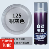 防锈漆自喷漆不锈钢金属防腐耐高温防水银粉漆手摇喷漆罐黑色油漆 银灰色加量版