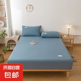 纯棉床笠单件全棉床罩床垫保护罩床套罩防尘罩套床单三件套防滑JC (微风蓝)【A类母婴级 100%全棉】 135x200cm单床笠【用5-25cm床垫