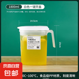 塑料冷水壶超大容量家用耐高温泡茶壶开水杯果汁防爆带刻度凉水壶 半透明1800ml1个
