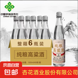 【晋靓·山西杏花村白酒】千年杏花酒业清香型白酒纯粮口粮酒 53%vol 500mL 1瓶