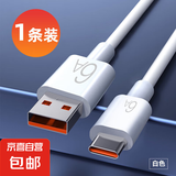 6A快充手机数据线Type-c闪充电线适用华为荣耀畅享魅族小米VIVOOPPO车载平板通用加长 1条装 1米
