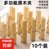 相框照片夹套装相册照片墙diy纸相框3寸45寸6寸7寸牛皮纸悬挂墙面装饰品简约现代影楼摆台画框 10只原木色木夹（3.5cm长）