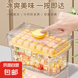 冰格制冰模具冰盒神器食品级按压冰格模具冻冰块盒制冰盒 黄色单层送冰铲