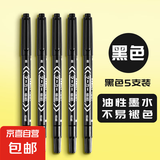 记号笔黑色防水防油不掉色油性勾线笔彩色美术专用小学生儿童绘画标记笔双头速干红笔蓝色粗细两头 5支黑色