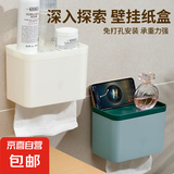 卫生间纸巾盒免打孔壁挂式家用浴室防水抽纸盒洗手间【尺寸在商详 纸巾盒大号（米白底米白盖）