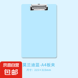 莫兰迪A4文件夹板夹简约文具资料板夹学生考试专用垫板文件垫板试卷夹 蓝 1个