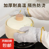 洗碗手套银丝防烫隔热钢丝手套厨房碗刷清洁刷锅钢丝洗碗去污神器 2只加厚钢丝手套