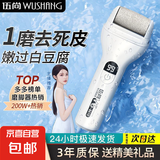 德国WUSHA电动磨脚神器去死皮脚老茧家用修脚器打磨刮死皮脚后跟 智能数字电显磨脚器