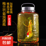 泡酒玻璃瓶酒坛大容量专用酒瓶空瓶泡菜坛子家用腌菜罐食品玻璃罐 【梅兰竹菊】水容量20斤带龙头