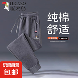 啄木鸟【纯棉休闲】休闲运动裤男秋冬大码宽松束脚卫裤冬加绒加厚 【春秋款】束脚灰色 XL （建议115-135斤）