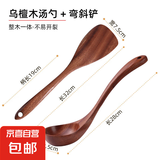 高档真宗乌檀木锅铲无漆无蜡加长铲子防烫炒菜铲不粘锅专用木铲子 【乌檀木加厚两件套】弯铲+弯勺