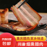重庆烟熏腊肉川味腊肉烟熏腊肉土猪肉炒菜焖饭佐餐下酒菜 重庆烟熏腊肉200g