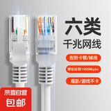 六类千兆网线家用成品网络线CAT6类线电脑宽带机房路由器监控网络线1/2/3/5/10/20/30米网络线 【千兆传输 成品网线】灰色 10米