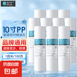 净水器滤芯通用10吋PP棉滤芯1微米UDF颗粒碳滤芯CTO压缩碳滤芯适配各种机型通用滤芯 PP棉【10支装】