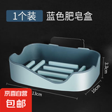 肥皂盒架子沥水卫生间免打孔壁挂式创意浴室家用香皂盒墙上置物架 蓝色1个装