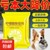 【5包特价】柠檬酸清洗剂 工具笼子食品级除垢剂家用安全清洁10g 柠檬酸【5包装】专享