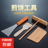 煎饼工具做杂粮煎饼果子鸡蛋饼家用竹耙子竹刮子刮板烙摊煎饼神器 4件套【1个】