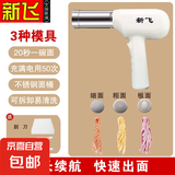 新飞 面条机家用全自动手持压面机小型电动饸络机和面压面条机饸路 超长续航+快速出面+3种面款式