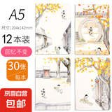 笔记本本子软抄本车线缝线本记事本小清新手绘简约批发考研学生用日记本文具凑单晨光同款 【12本装】A5回忆不变