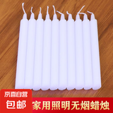 应急蜡烛 家用照明停电应急防灾蜡烛白色无烟无味烛腊烛 【1.4*17cm】-白色 10只