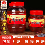 茂希郫县豆瓣酱正宗四川特产红油豆瓣酱500g家用调味料炒菜专用批发 红油郫县豆瓣500g*2