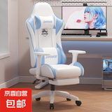 电竞椅子人体工学椅可躺游戏椅电脑椅家用办公椅久坐舒服力学座椅 四代豪华白蓝+乳胶+4D扶手+搁脚