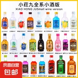小荭九便利店调酒小瓶装微醺小瓶洋酒伏特加基酒DIY鸡尾酒 小酌微醺【50ML*6瓶】