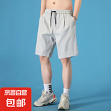 【万单爆款】短裤男速干透气休闲裤男运动裤五分裤子男裤 四色冰丝短裤浅灰 XL