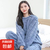 【加厚保暖】套装亲肤舒适 珊瑚绒睡衣套装 蓝色 均码【80-140斤】