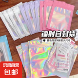 京东物流 镭射炫彩自封袋彩色塑料加厚diy透明收纳袋多功能封口袋 镭射自封袋-白色-4个装