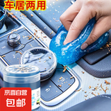 多功能清洁软胶家用车内清洁器汽车用品黑科技吸尘泥键盘 1袋装 70g【体验装】