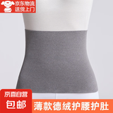 薄款德绒艾草护腰带护肚围男女四季腰部腹部睡觉保暖暖胃肚子防寒 灰色 常规款【男女通用】 XL码【适合140-170斤】
