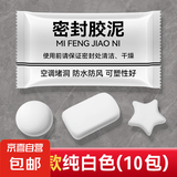 全自动滚筒洗衣机排水管下水管出水连接延长管加长对接管通用软管 堵洞密封胶泥10包装