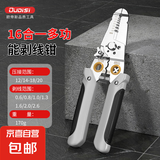 多功能剥线钳电工专用电缆拔线剪刀剥扒皮钳神器压线分线剪线钳子 【16合一】铬钒钢多功能剥线钳 无规格