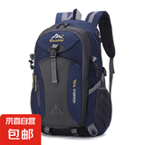 驰驴双肩包户外登山包运动书包轻男女便旅行包 深蓝色双肩包40L