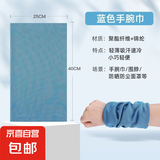 擦汗手腕巾运动跑步吸汗巾速干冷感护套毛巾男女通用健身夏季薄款 【晴空蓝】爆款冷感速干【手腕巾