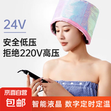 美容器数字智能加热帽头发护理蒸发帽染发护发焗油帽家用女子美发工具 炫粉色【24V低压款】