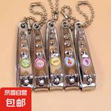 【5元5件更划算】挂链指甲剪便携卡通指甲刀锋利家用不锈钢指甲钳 挂链指甲剪 1个