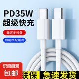 适用苹果16充电线PD35W快充线iPhone15Pro数据线2米加长15ProMax手机Plus平板iPadPro充电套装 苹果15-16【双c快充线】 1米