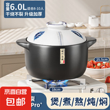 砂锅炖锅家用燃气耐高温陶瓷煲汤锅干烧不裂煤气灶煲仔饭汤煲沙锅 【三叶草】双倍抗裂 6L