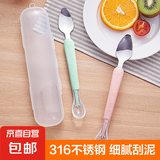 婴儿刮泥勺宝宝辅食神器316不锈钢带盒 316不锈钢刮泥勺粉色带盒
