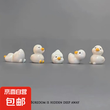 白色搞怪鸭汽车摆件车载中控台桌面电动车小摆件迷你可爱装饰 随机6只小鸭子