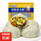 韭菜鸡蛋薄皮包子素三鲜小笼包儿童早餐半成品速食品冷冻加热即食 韭菜鸡蛋薄皮包子500克*1袋