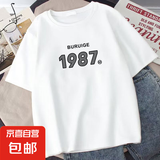 短袖t恤男潮流男女同款情侣闺蜜上衣百搭打底衫ins印花文化衫 1987白色 XL