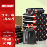 【销量100万+】家用办公垃圾袋加厚加大点断易撕45*45CM 京东物流 抽绳垃圾袋【75个】黑色