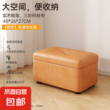RNGIG储物凳可坐结实耐用凳子软包沙发凳小板凳收纳换鞋凳门口家 实木可收纳*科技布-橙色40*26*27