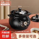 砂锅煲汤家用陶瓷煲耐高温明火燃气灶炖锅汤锅煲仔饭煤气灶专用 保温养生煲 4.6L
